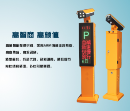 車牌識別一體機