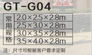 鋼結(jié)構崗亭04.png