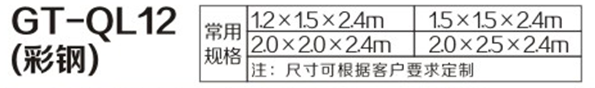 1513150224943588.png 彩鋼3.png