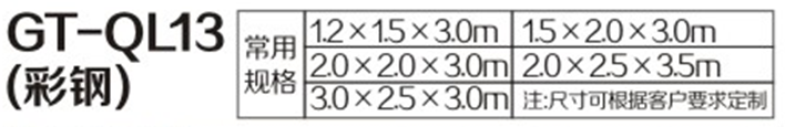 1513150298283626.png 彩鋼4.png