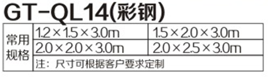 1513150381830658.png 彩鋼5.png